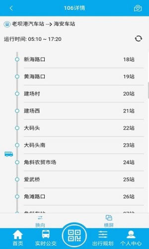 海安公交(3)