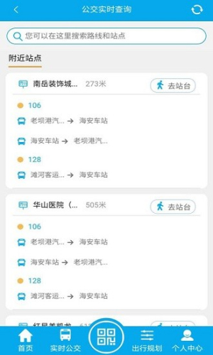 海安公交(1)