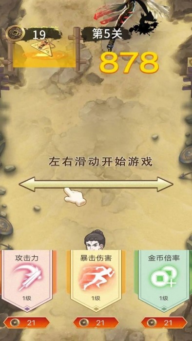 老六冲啊冲(2)