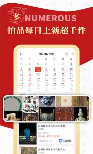 拍卖之家(2)