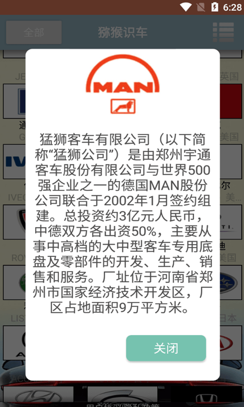 猕猴识车(2)