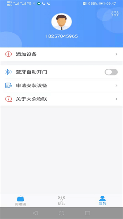 大众物联(2)