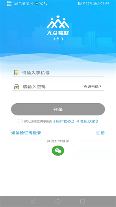 大众物联(1)