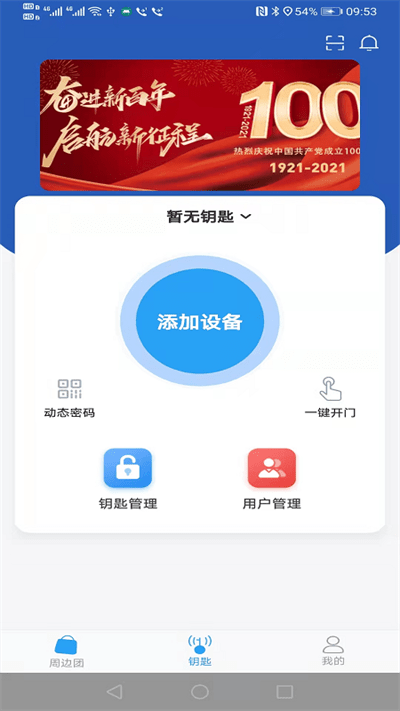 大众物联(3)