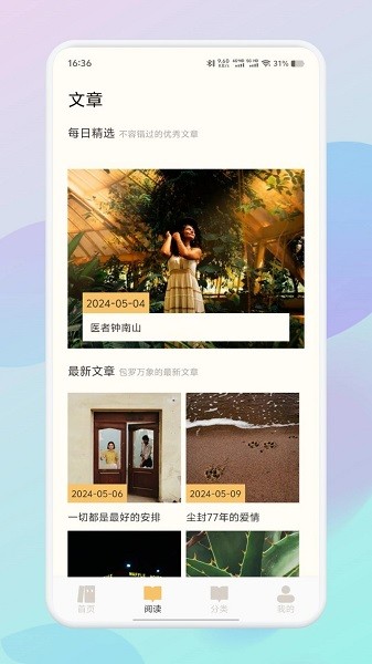 笔芯阅读助手(3)