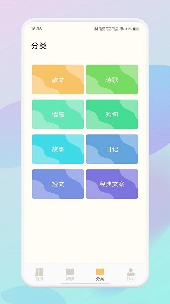 笔芯阅读助手(2)
