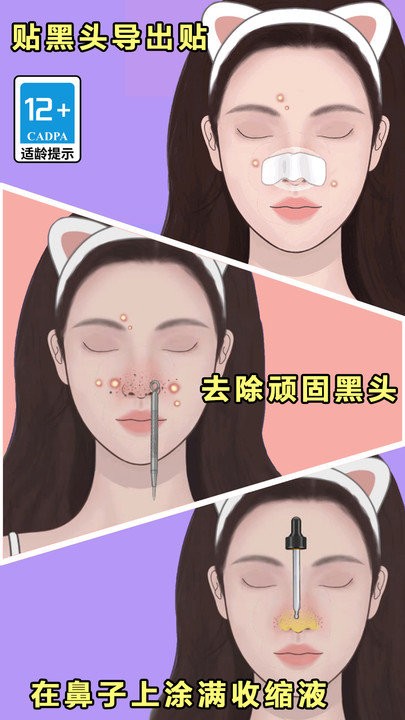 沉浸式美容院(3)