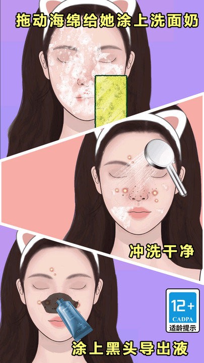沉浸式美容院(1)