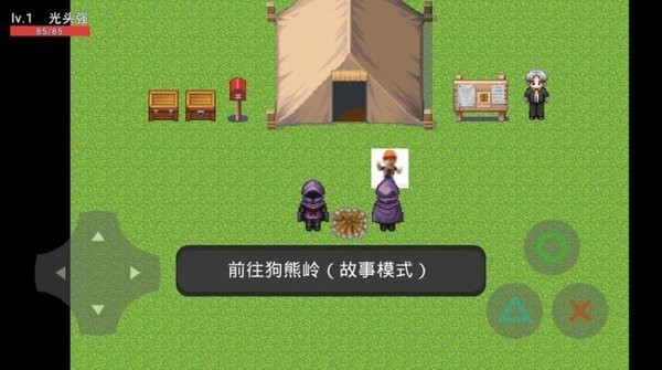 熊出没和平精英(1)