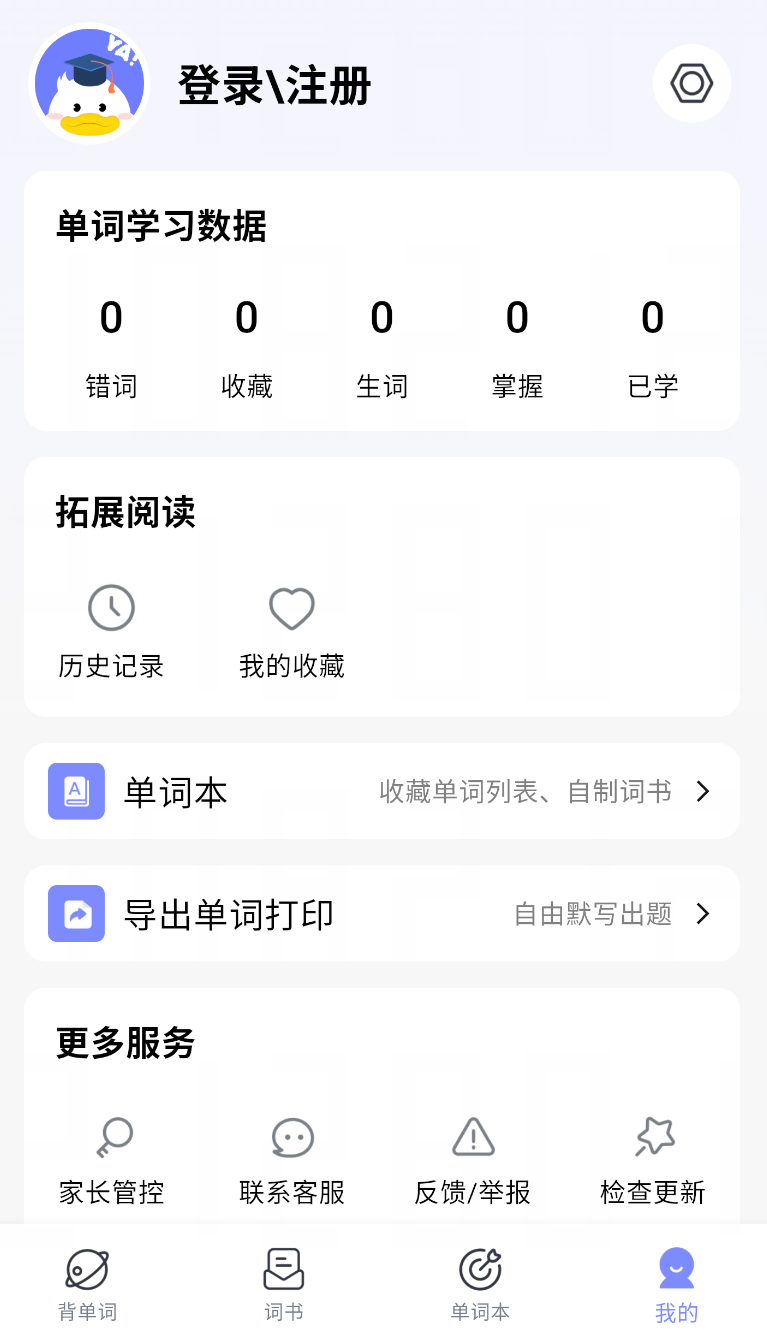 天才鸭(1)