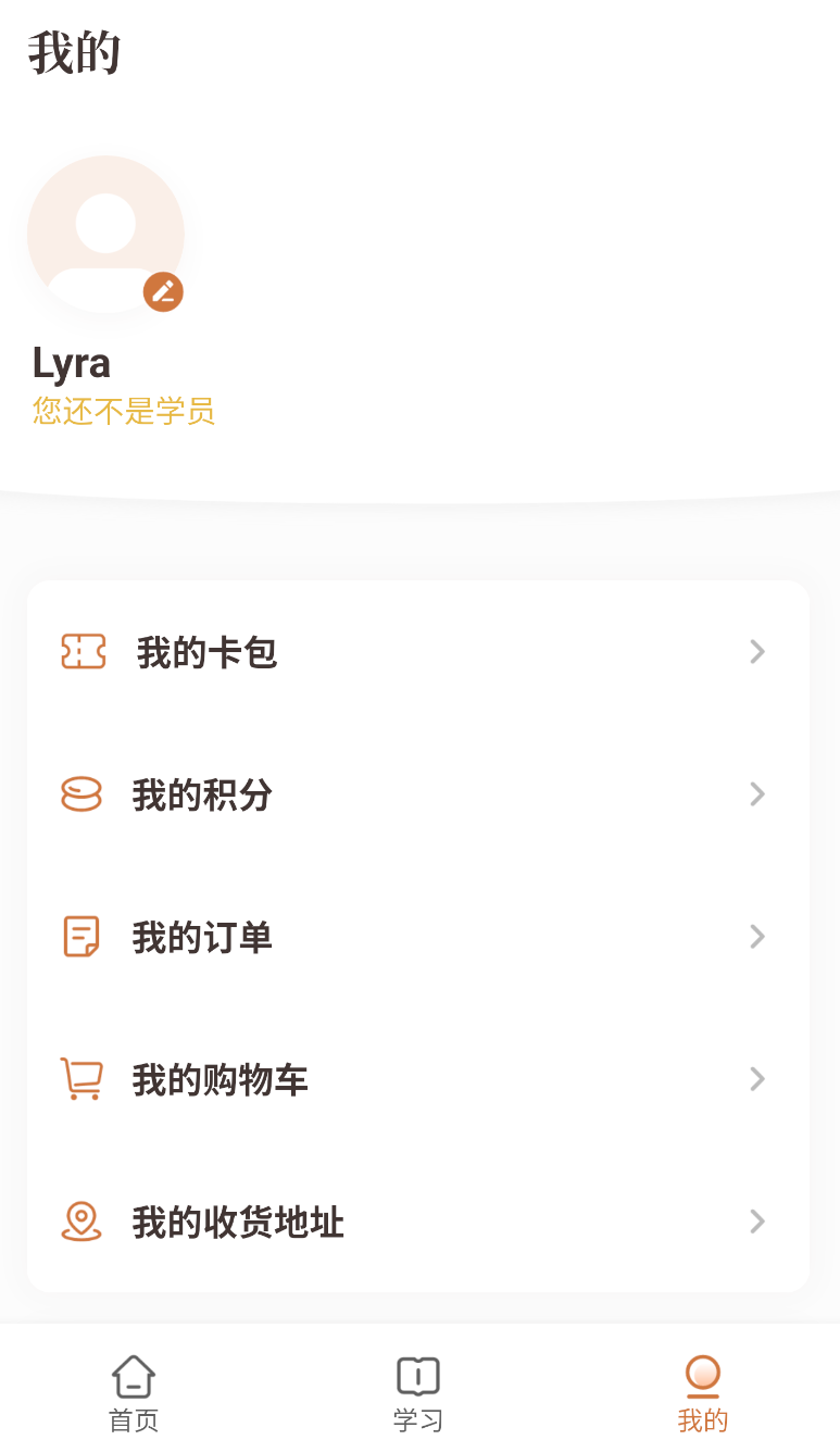 星鹤学习工具(1)