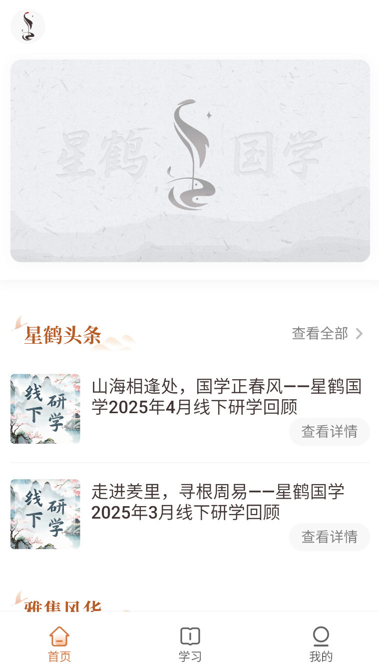 星鹤学习工具(3)