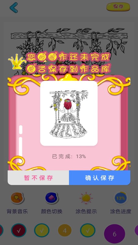 指尖填色涂色(2)