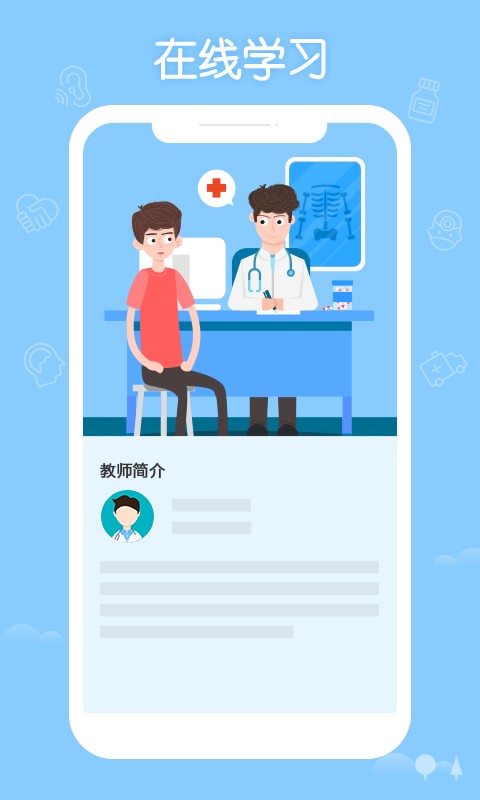 掌上华医答题神器(3)