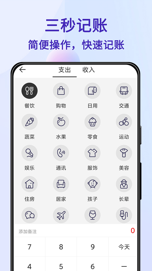 达达记账单(1)