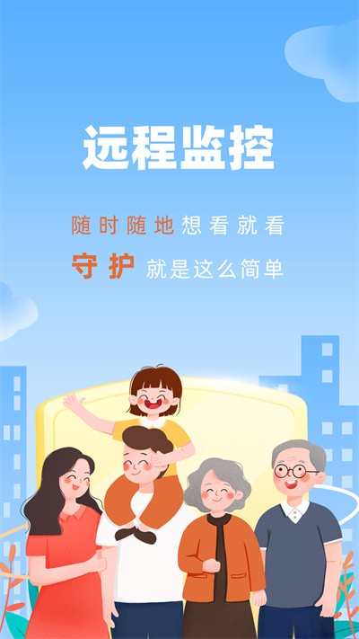 手机监控看家摄像头(2)