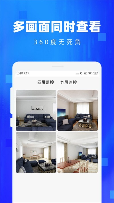 手机监控看家摄像头(3)
