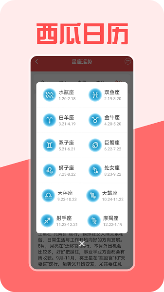 西瓜日历(2)