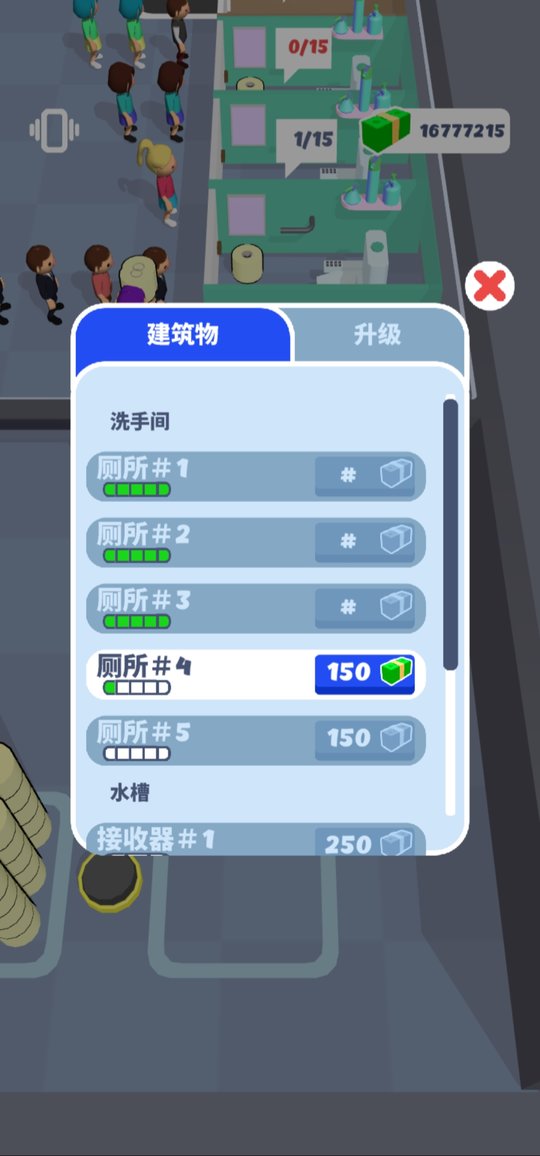 厕所进化论(1)