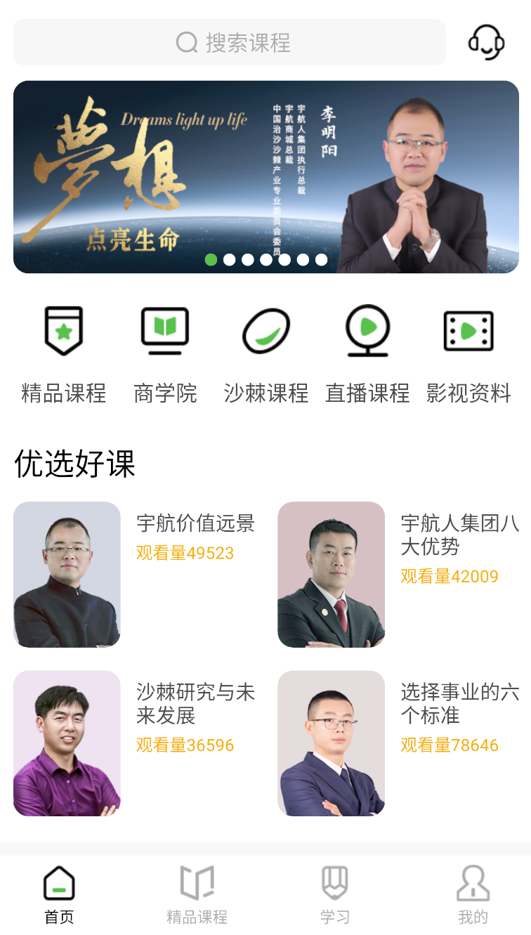 宇航家园(3)