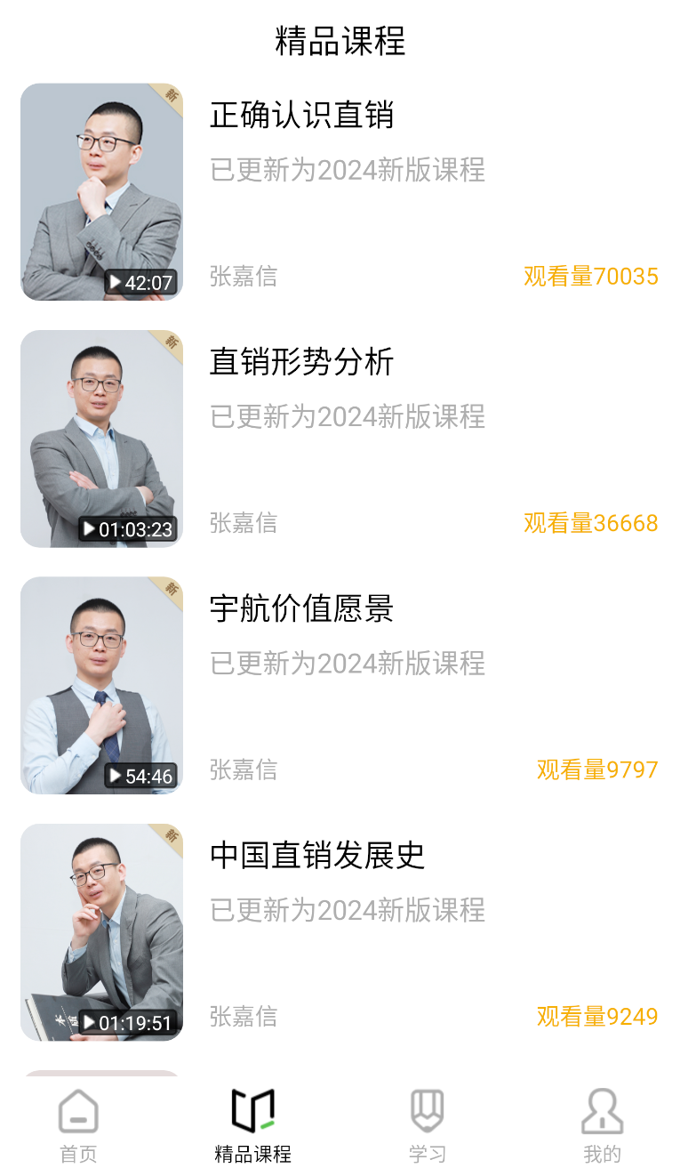 宇航家园(2)