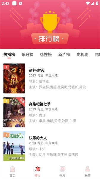 花火视频(2)