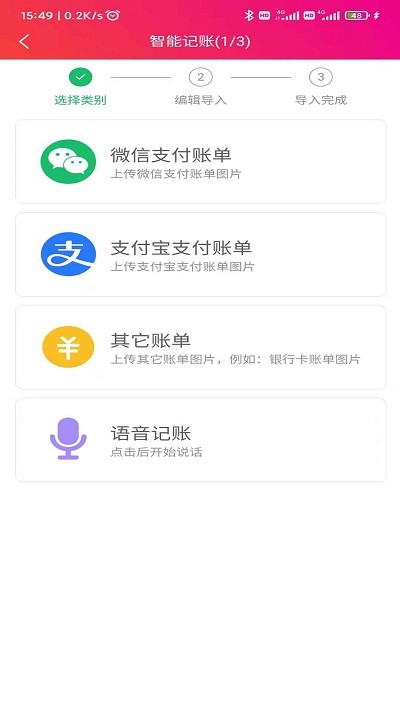 合伙记帐本(2)