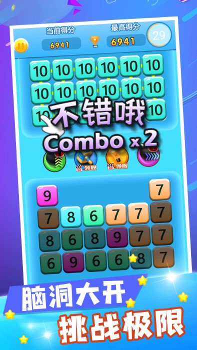 数字合成大师(3)