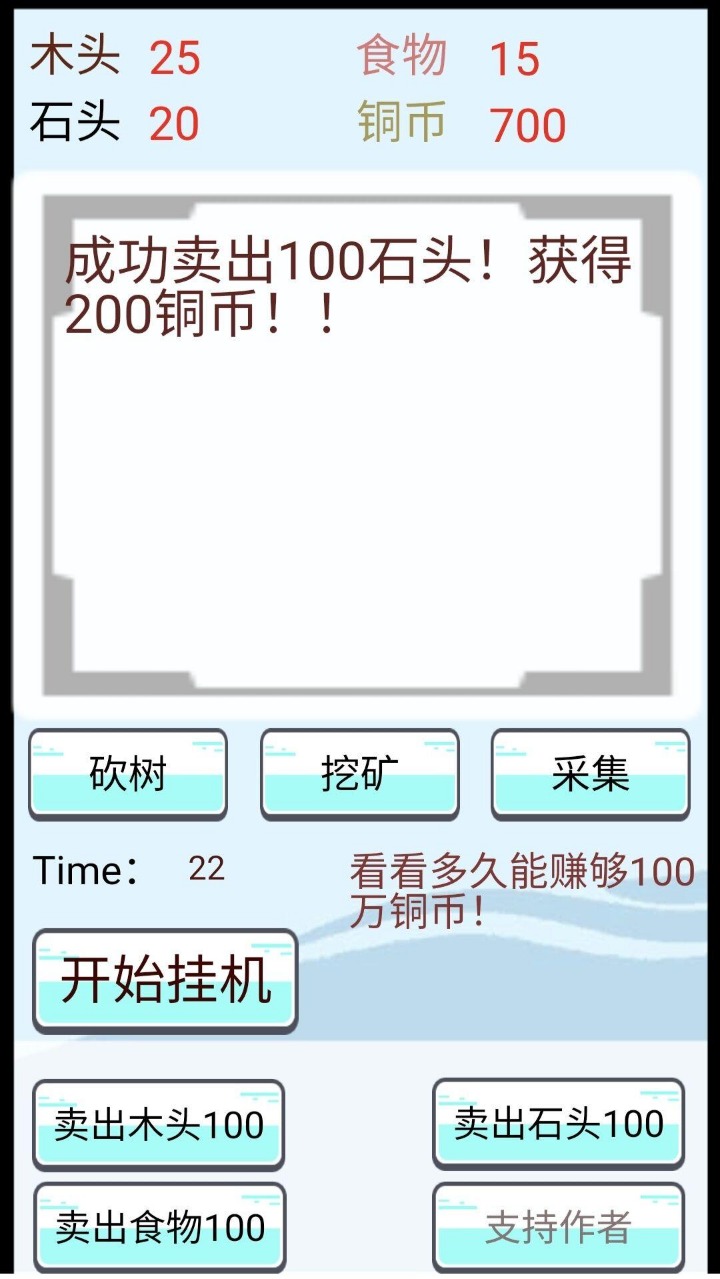 赚点铜币(2)