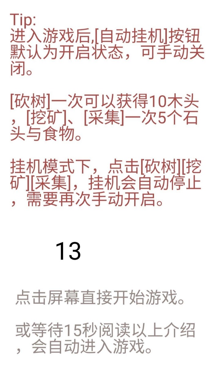赚点铜币(1)