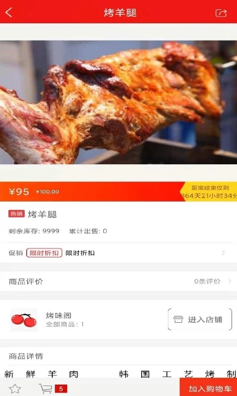 餐餐打折(2)