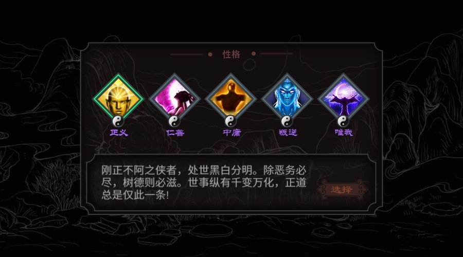 太吾江湖(2)