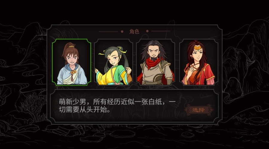 太吾江湖(1)