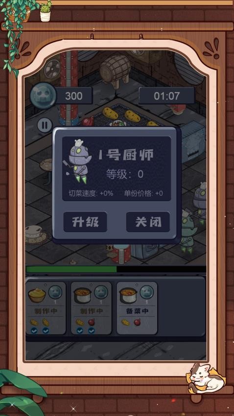 我端盘子出击(3)