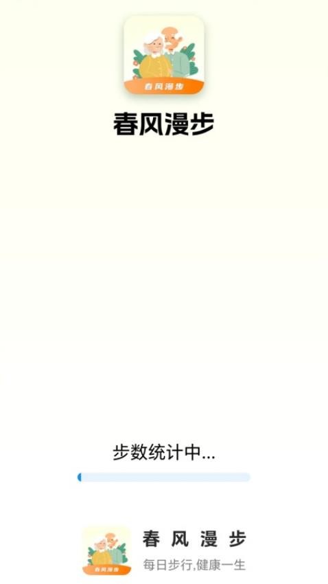 春风漫步(3)
