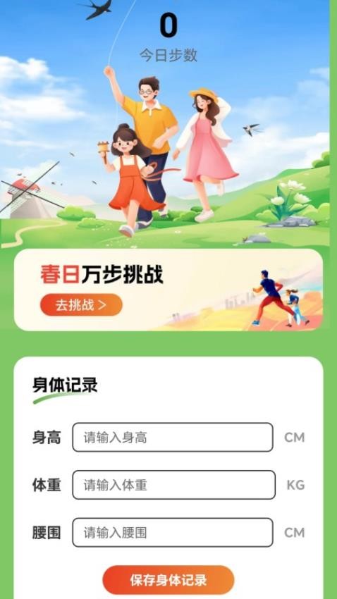 春风漫步(1)