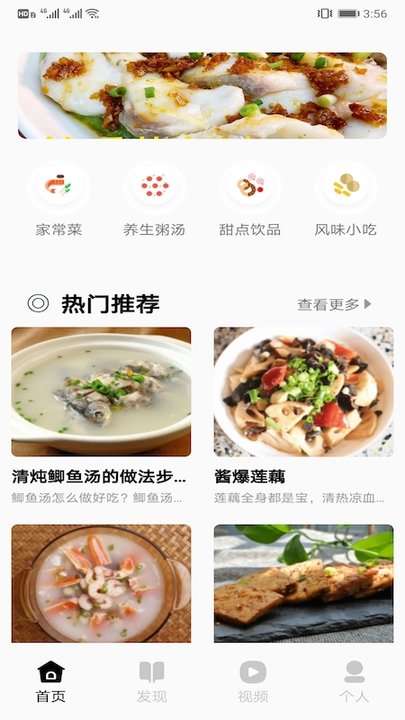 万能家常菜谱(2)