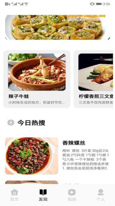万能家常菜谱(1)