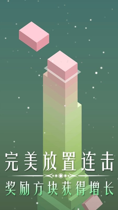 叠块能手(1)