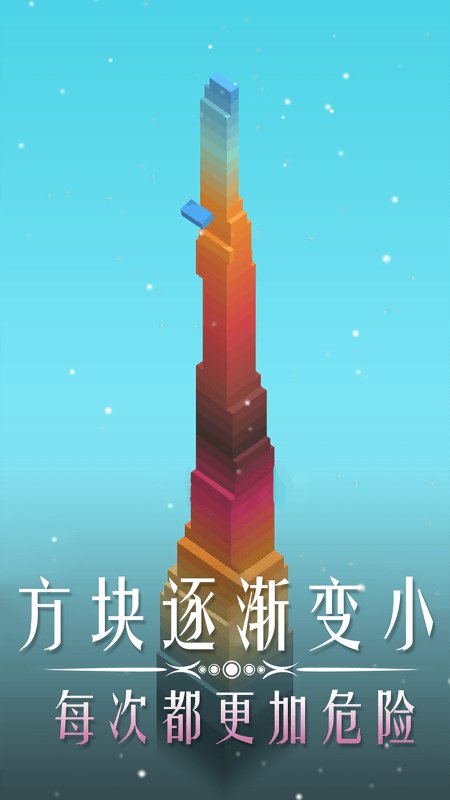 叠块能手(2)
