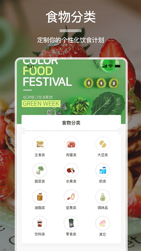 卡路里食谱(1)
