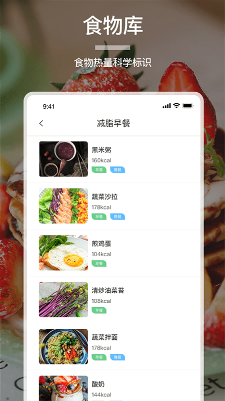 卡路里食谱(3)