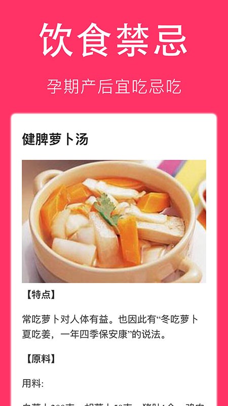 孕妇食谱大全(3)