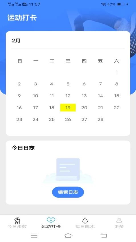 天天出来走(1)