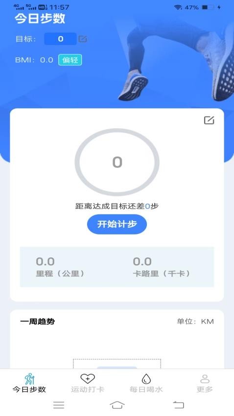 天天出来走(2)