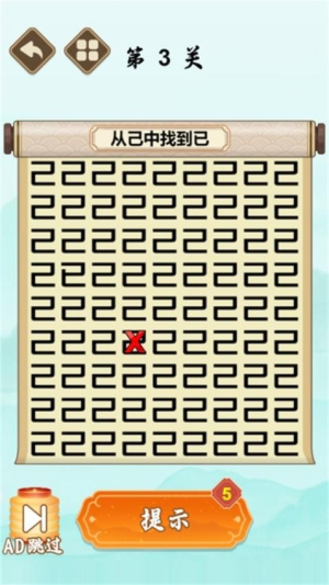 要找什么茬(1)