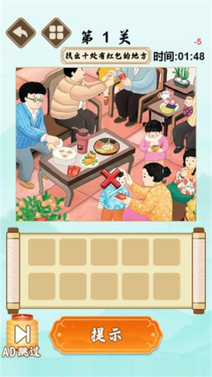 要找什么茬(2)