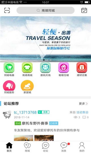南靖同城(3)
