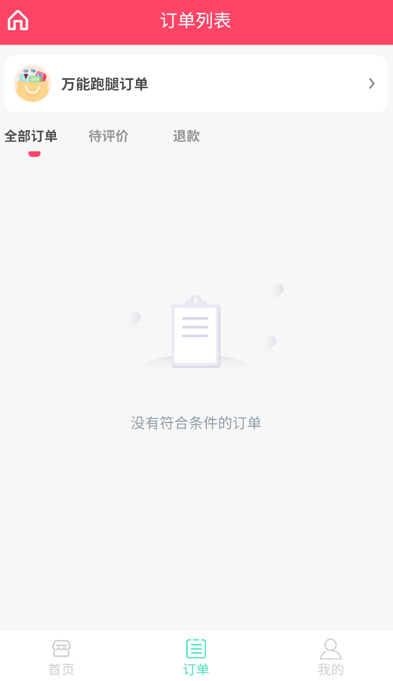 点立送(1)