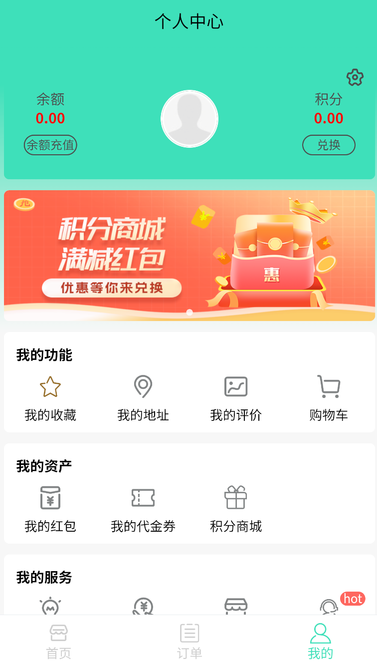 点立送(2)